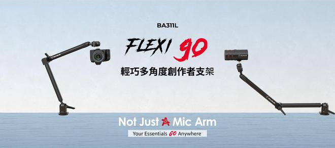 RSATI go 麦克风和 FLEXI go 支架AYX爱游戏APP圆刚扩充 GO 产品线推出 VE(图5)