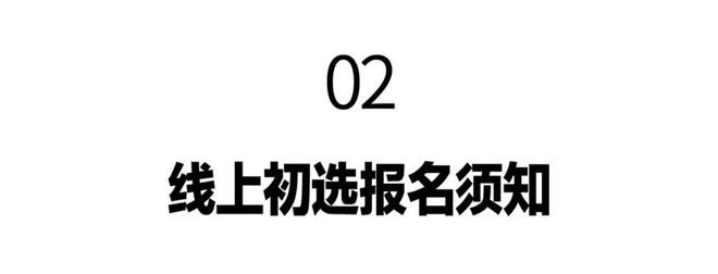 线上初选报名、考试、试卷邮寄要求爱游戏app入口景德镇陶瓷大学(图8)